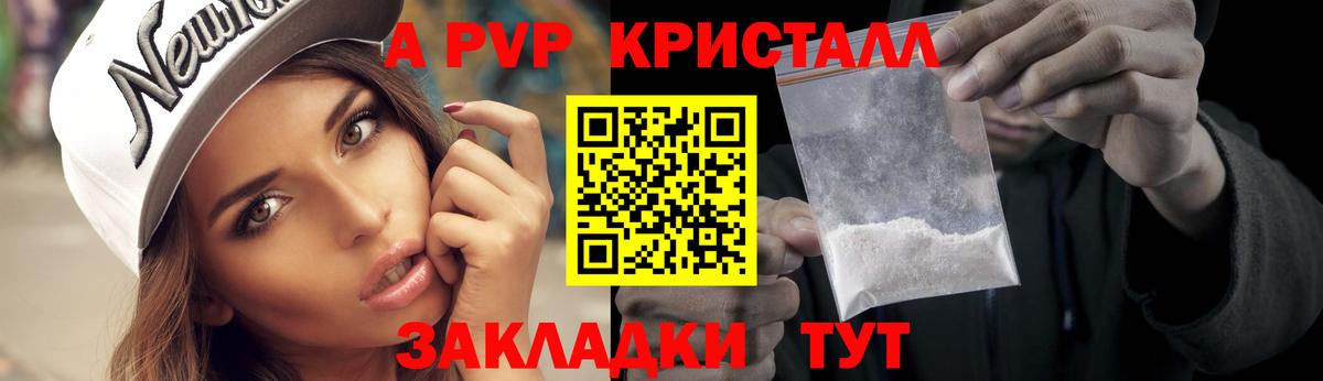 Alfa_PVP VHQ Звенигород