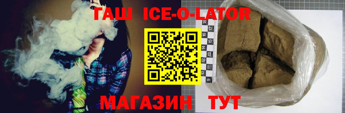 Звенигород  ГАШ  Вход с VPN  ГАШ Premium  Гашиш убойный 