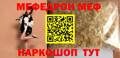 меф VHQ Ливны