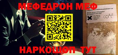 меф VHQ Ливны