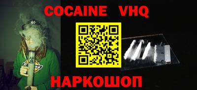 меф VHQ Ливны