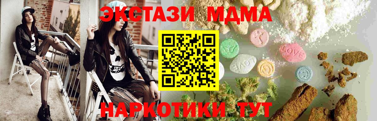 МДМА Molly  MDMA  Звенигород  MDMA кристаллы  Вход с VPN 