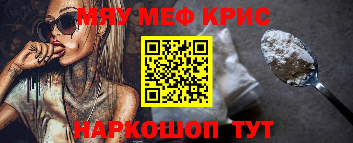Меф  Меф 4 MMC  Вход с VPN  Мефедрон 4 MMC  Звенигород 