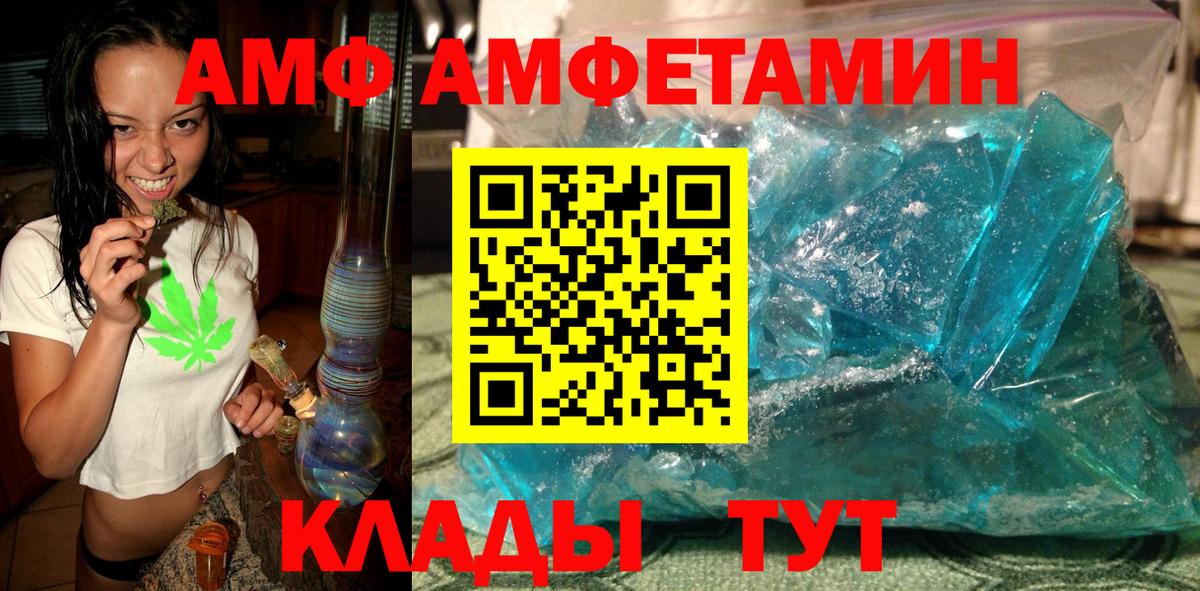 МЕТАМФЕТАМИН Декстрометамфетамин 99.9%  МЕТАМФЕТАМИН Декстрометамфетамин 99.9%  Метамфетамин  Вход с VPN  Звенигород 