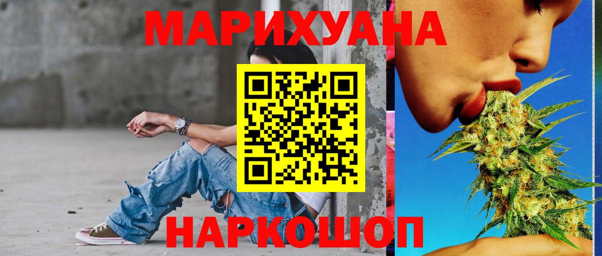 Звенигород  Бошки марихуана White Widow  Шишки марихуана VHQ  Вход с VPN  Бошки Шишки конопля 
